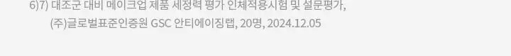[NEW/여행 필수템] 바닐라코 클린잇제로 수딩 립&아이리무버 패드 30매 상세페이지 12